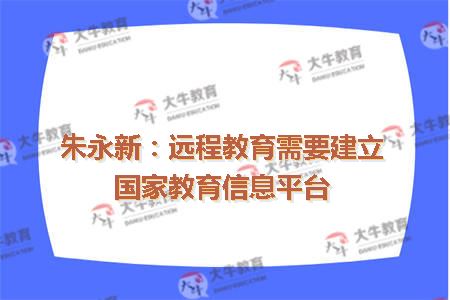 中国人民大学远程教育